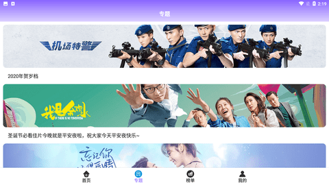 益达影院app手机版下载