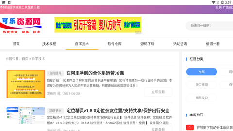 可乐资源网app手机版下载3