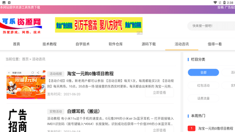 可乐资源网app手机版下载1