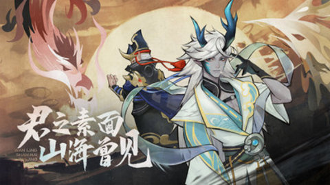 万灵山海之境最新免费版下载4