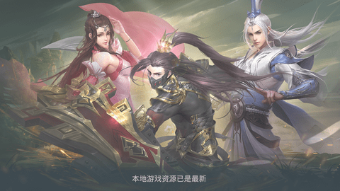 剑踪情缘官方内购版游戏下载1