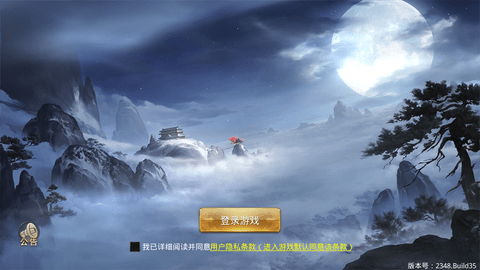 剑踪情缘官方内购版游戏下载3