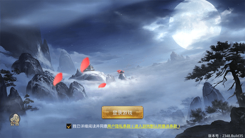 剑踪情缘官方内购版游戏下载4