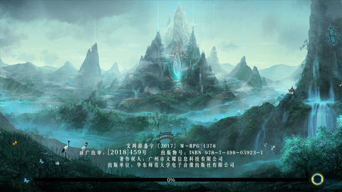 剑踪情缘官方内购版游戏下载2