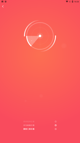 智能手机卫士软件手机版下载4