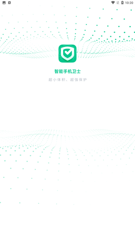 智能手机卫士软件手机版下载