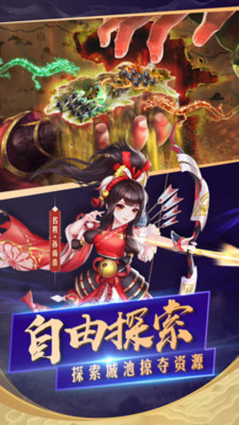 勇闯三国最新免费版下载1