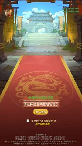 勇闯三国最新免费版下载