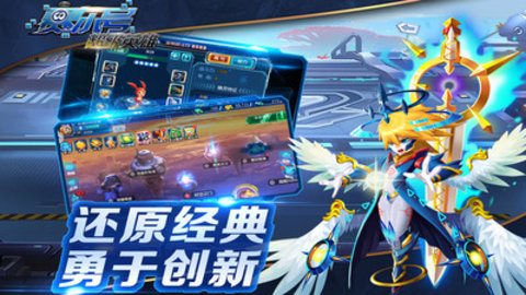 赛尔号超级英雄无限钻石免费版下载2