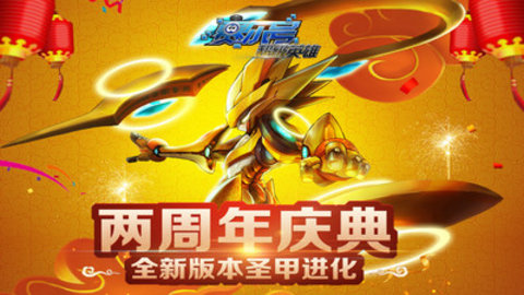 赛尔号超级英雄无限钻石免费版下载4