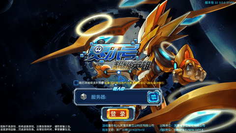 赛尔号超级英雄无限钻石免费版下载