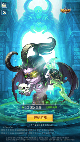 魔导英雄传说最新免费版下载