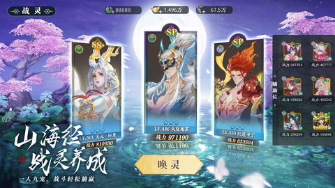 幻世九歌最新免费版下载