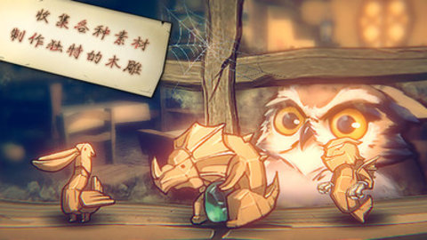 猫头鹰和灯塔steam移植免付费版下载2