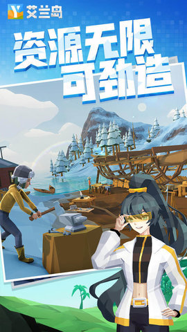 艾兰岛最新版游戏下载