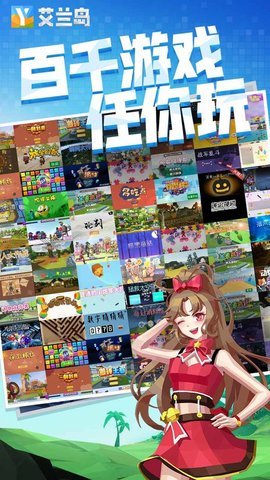 艾兰岛最新版游戏下载5