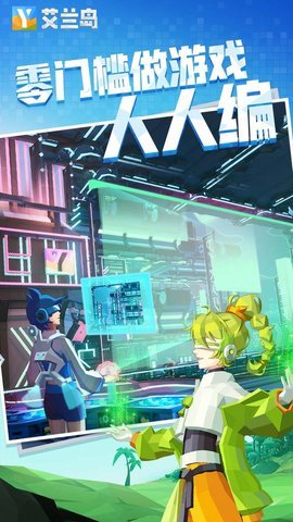 艾兰岛最新版游戏下载1