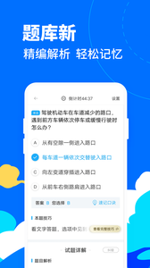 摩托车驾考宝典2021最新版下载4