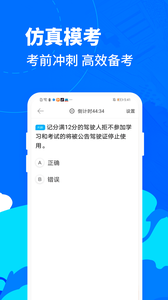 摩托车驾考宝典2021最新版下载1