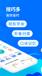 摩托车驾考宝典2021最新版下载3