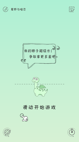 贪吃的小恐龙免广告版下载2