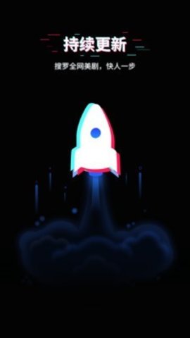 人人美剧星球app免费版下载1