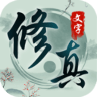 玄真道内置作弊菜单游戏下载