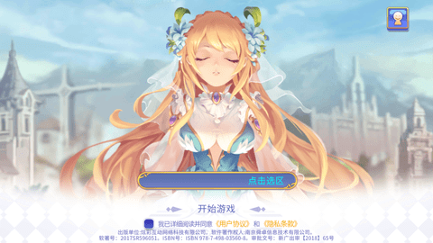 点心萌物语最新免费版下载3