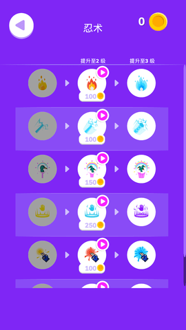 忍术大师免费版下载2