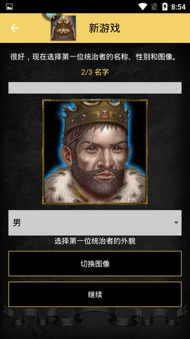 重建帝国时代最新免费版下载4