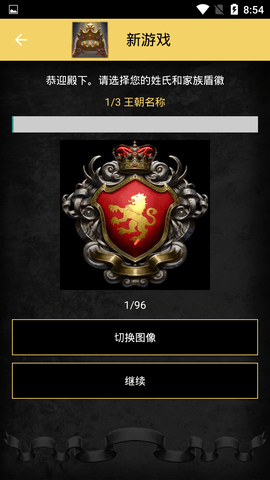 重建帝国时代最新免费版下载3