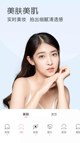 微美颜助手app安卓版下载2