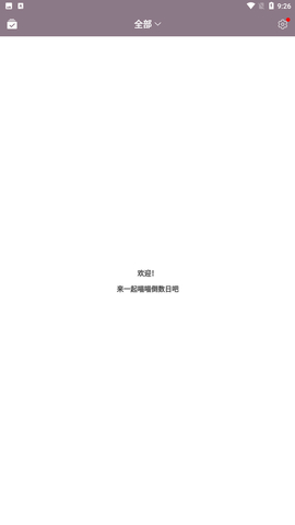 喵喵倒数日安卓版下载4