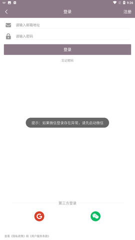 喵喵倒数日安卓版下载1