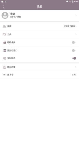 喵喵倒数日安卓版下载2