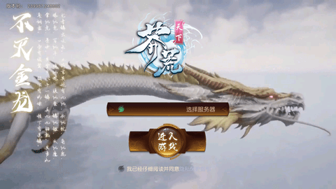 莽荒天下最新免费版下载