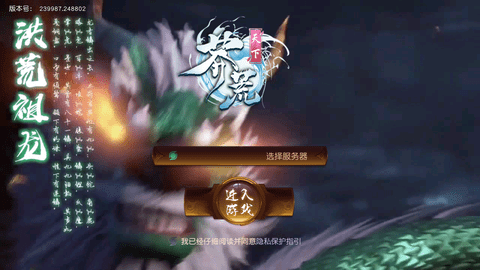 莽荒天下最新免费版下载3