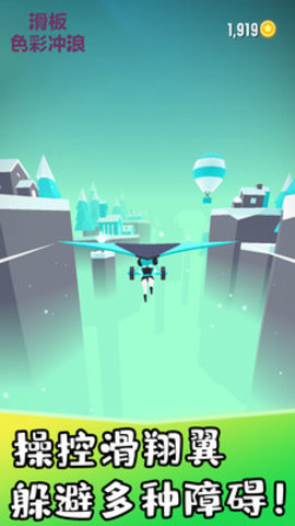 滑板色彩冲浪最新免费版下载2