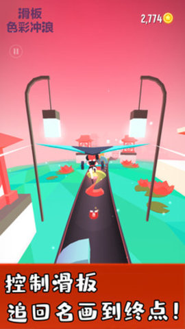滑板色彩冲浪最新免费版下载3