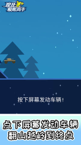 摩托极限高手无限金币版下载1