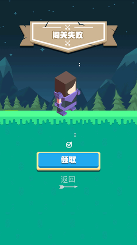 弓箭手英雄免费版下载4