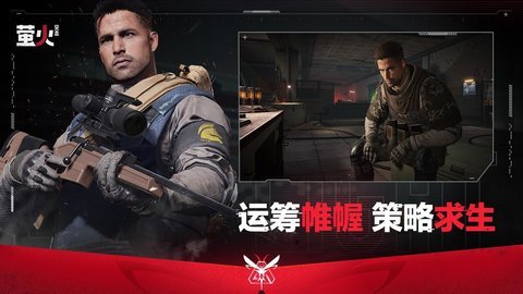 萤火突击最新版游戏下载1