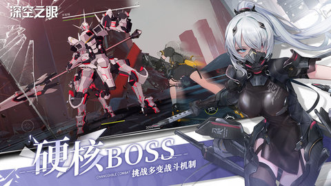 深空之眼最新版游戏下载3