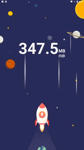 极光清理助手app安卓版下载3