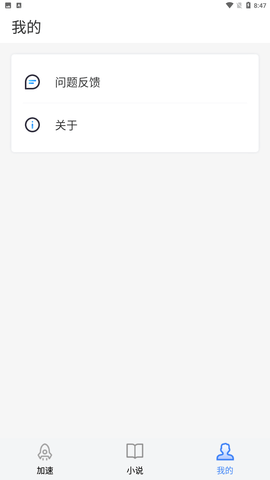 极光清理助手app安卓版下载1