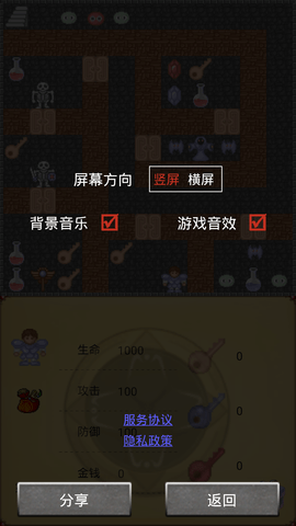 魔塔50层勇者的试炼内置修改器下载3