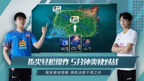 英雄联盟电竞经理手游官方版下载2
