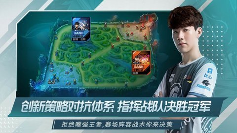 英雄联盟电竞经理手游官方版下载4