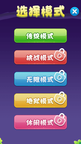 宝石消消看单机免费版下载4