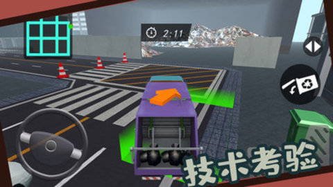 清理垃圾车免费版下载1